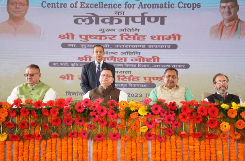  मुख्यमंत्री ने सेलाकुई में किया सगन्ध फसल उत्कृष्टता केन्द्र का लोकार्पण।