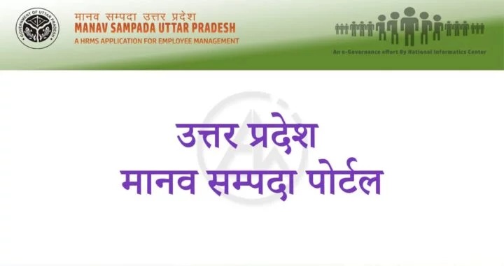  31 दिसंबर तक पोर्टल पर देना होगा चल एवं अचल संपत्ति का ब्यौरा, उल्लंघन पर रुक जाएगा प्रमोशन