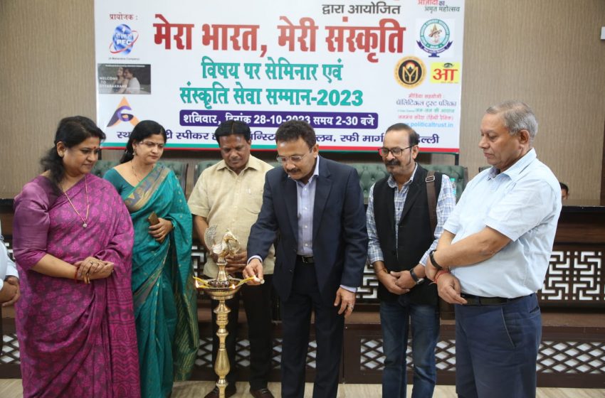  ‘अमर संदेश’ समाचार पत्र द्वारा आयोजित सेमिनार ‘मेरा भारत, मेरी संस्कृति’ तथा ‘संस्कृति सेवा सम्मान-2023’ सम्पन्न