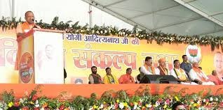  मेवाड़वासियों के लिए दूसरा घर है अयोध्याः योगी आदित्यनाथ
