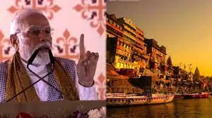  काशी के दो दिवसीय प्रवास पर आएंगे प्रधानमंत्री मोदी