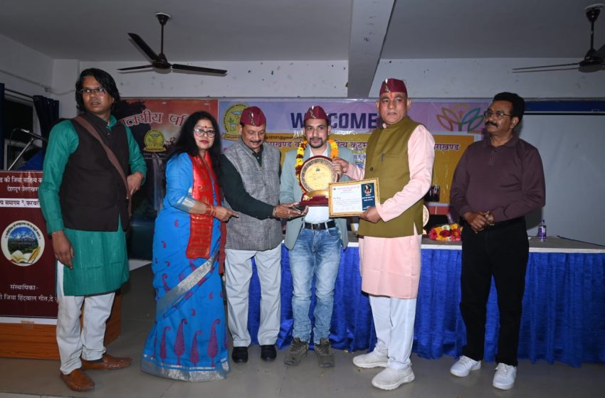  युवा कवि पत्रकार दीपक कैन्तुरा को मिला उत्कृष्ट गढवाली कविताओं के लिए सम्मान 