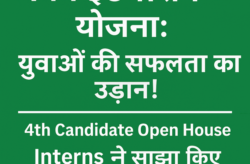 ओएनजीसी और महिंद्रा जैसी शीर्ष कंपनियों की भागीदारी