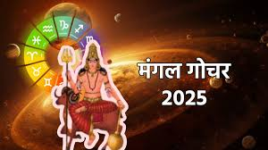  मंगल करेगा सूर्य की राशि सिंह में गोचर, जून में इन राशियों की चमकेगा भाग्य