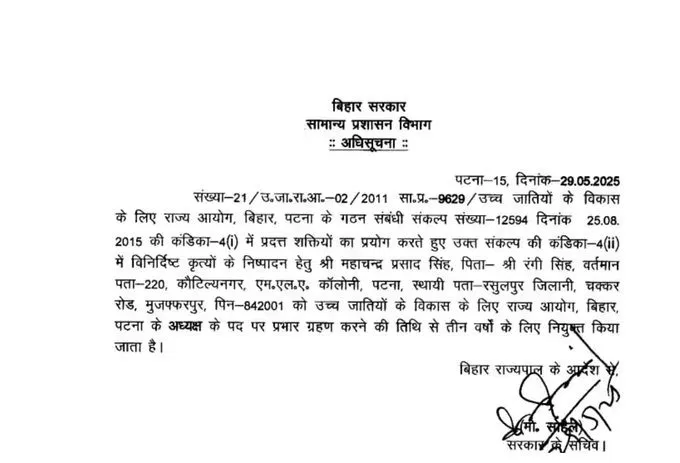  बिहार चुनाव से पहले सीएम नीतीश का बड़ा दाव, सवर्ण जातियों के विकास को आयोग गठित  
