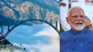  प्रधानमंत्री नरेंद्र मोदी ने चिनाब नदी पर बने विश्व के सबसे ऊंचे रेलवे आर्च ब्रिज राष्ट्र को समर्पित किया