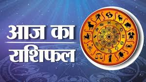  इन राशि वालों का भाग्य देगा साथ, नौकरी में तरक्की के योग