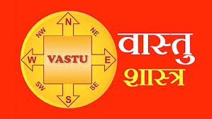  बार-बार होते हैं बीमार तो इन वास्तु टिप्स को अपनाकर स्वास्थ्य में करें सुधार