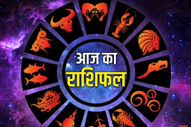  इस सप्ताह कैसा रहेगा आपका राशिफल, किसको करनी पड़ेगी भागदौड़ जाने यहां