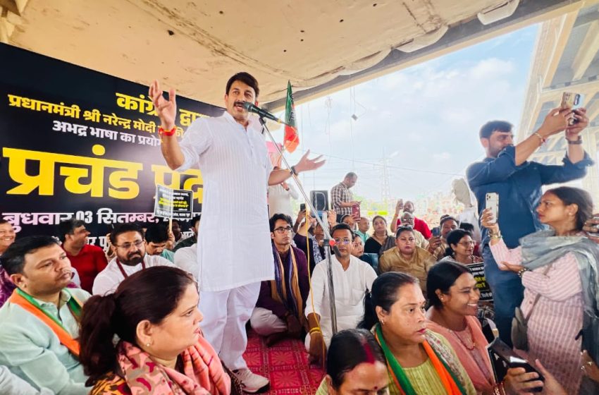  कांग्रेस विरोध में गरजे मनोज तिवारी, खजूरी चौक पर राहुल गांधी का पुतला फूंका