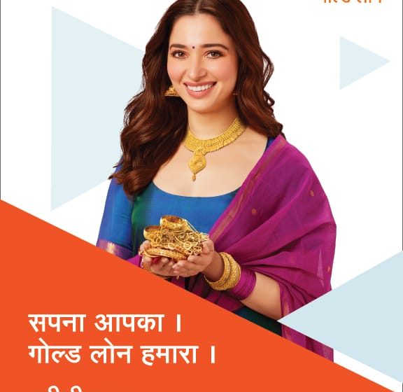 आईआईएफएल फाईनेंस गोल्ड लोन करेगा आपके सपने पूरे