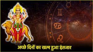  शुक्र-बुध करेंगे 15 सितंबर से गोचर, इन राशि वालों के कारोबार में होगी उन्नति