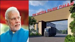  पीएम मित्र पार्क से खुलेंगे मालवा-निमाड़ की तरक्की के नए द्वार, मिलेगा युवाओं को रोजगार