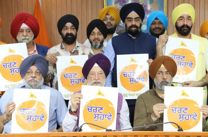  दिल्ली से तख्त श्री पटना साहिब तक 1500 किलोमीटर लंबी ‘गुरु चरण यात्रा’, श्रद्धालुओं के लिए ऐतिहासिक अवसर