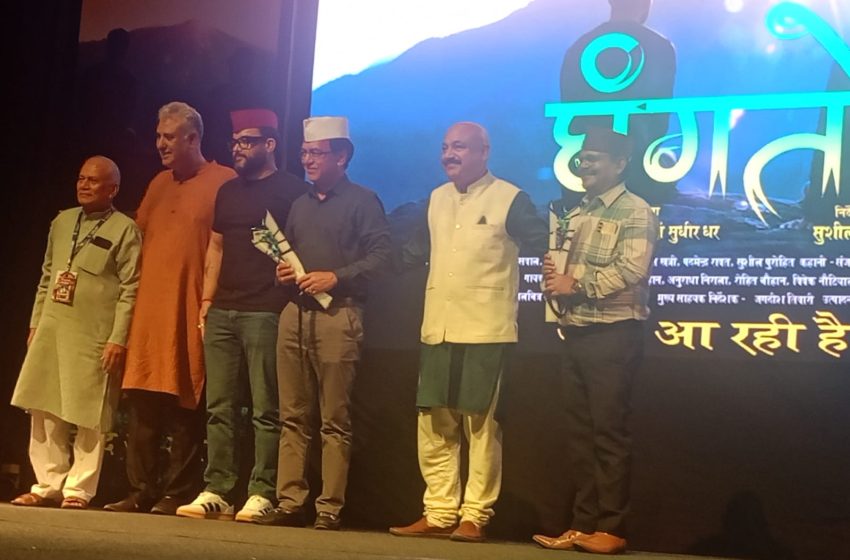 जोधा फिल्म्स् द्वारा निर्मित उत्तराखंड की आंचलिक फिल्म ‘घंगतोल’ के टीजर और गीत हुए रिलीज