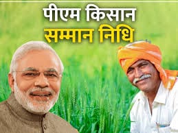 नवंबर के जारी होंगी किसान सम्मान निधि योजना का पैसे? जानें 21वीं किस्त का लेटेस्ट अपडेट