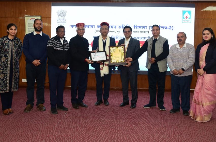  एसजेवीएन लिमिटेड में नराकास शिमला का वार्षिक राजभाषा पुरस्कार वितरण समारोह सफलतापूर्वक आयोजित