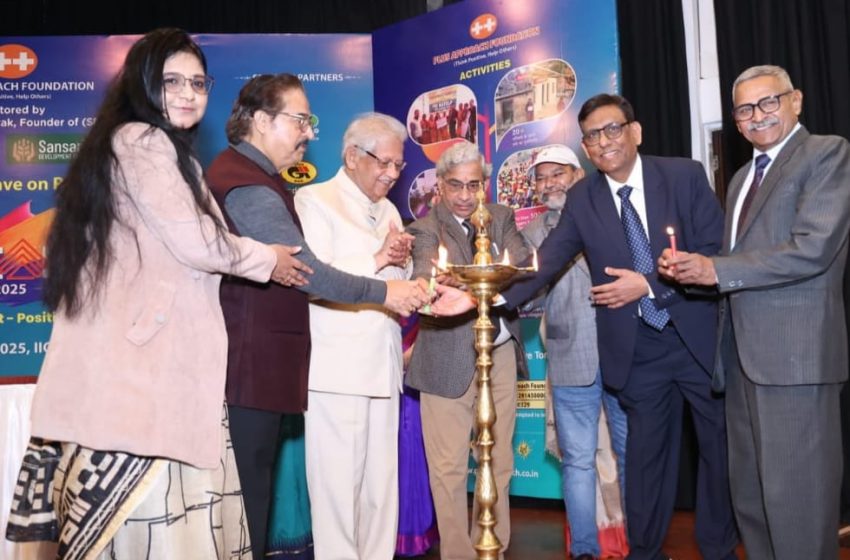  जन सरोकारों से जुड़ी प्लस अप्रोच फाउंडेशन का 11वां पॉजिटिविटी कॉन्क्लेव– PEAK 2025 संपन्न