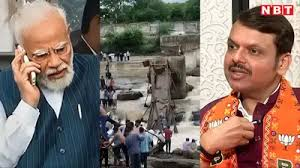  पीएम मोदी और गृहमंत्री ने सीएम फडणवीस से ली हादसे की जानकारी, दलों के नेताओं ने व्यक्त की प्रतिक्रिया