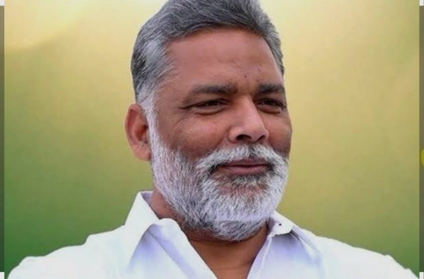  सांसद पप्पू यादव गिरफ्तार, पटना में सियासी हलचल तेज