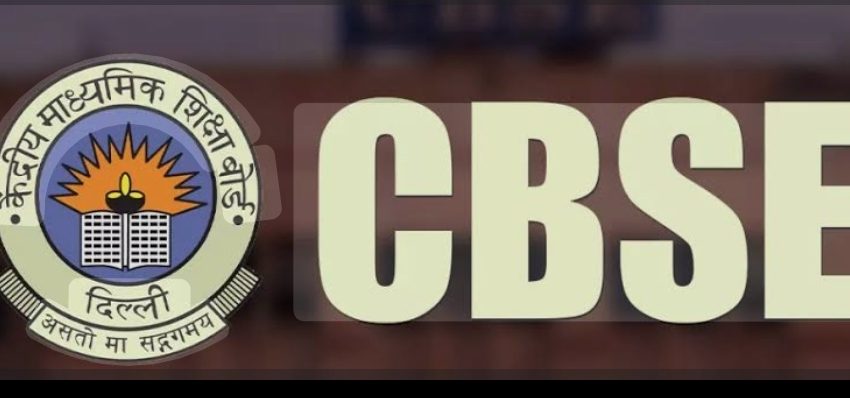  सीबीएसई सर्टिफिकेट में नाम, माता-पिता का नाम व जन्मतिथि में संशोधन कराना पड़ेगा महंगा