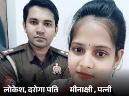  दरोगा ने फॉर्च्यूनर के लिए पत्नी को जहर दिया, हालत गंभीर