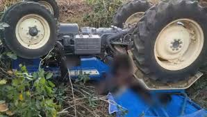  ट्रैक्टर पलटने से चार युवकों की मौके पर मौत, इलाके में हड़कंप  