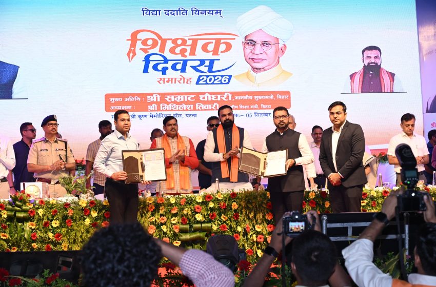  शिक्षकों के बेहतर प्रशिक्षण एवं क्षमता विकास के लिए ‘शिक्षक प्रशिक्षण विश्वविद्यालय’ की स्थापना की जाएगी : मुख्यमंत्री